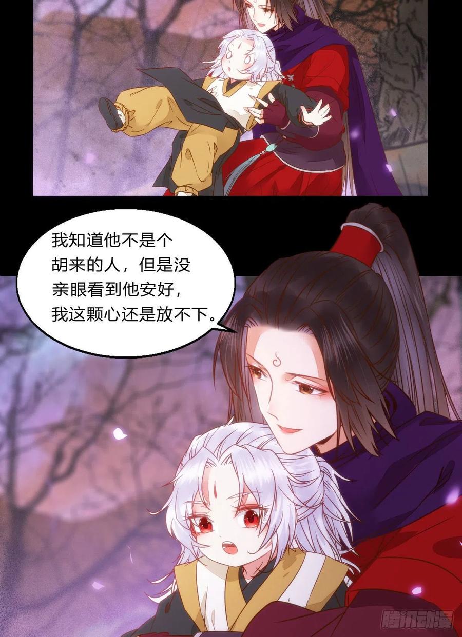 鬼医凤九 第297话 傻丫头，我就站在你面前啊 第10页