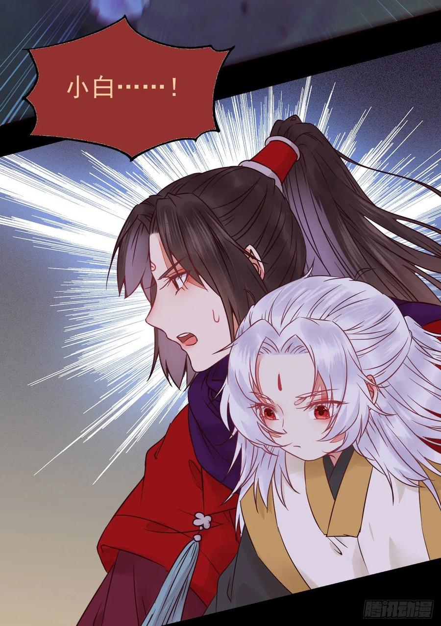鬼医凤九 第297话 傻丫头，我就站在你面前啊 第22页