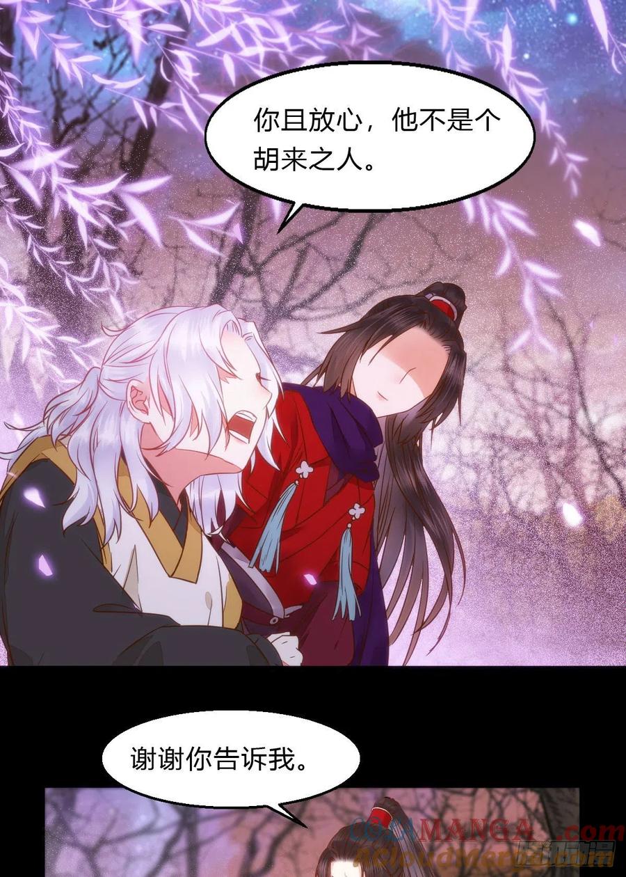 鬼医凤九 第297话 傻丫头，我就站在你面前啊 第9页