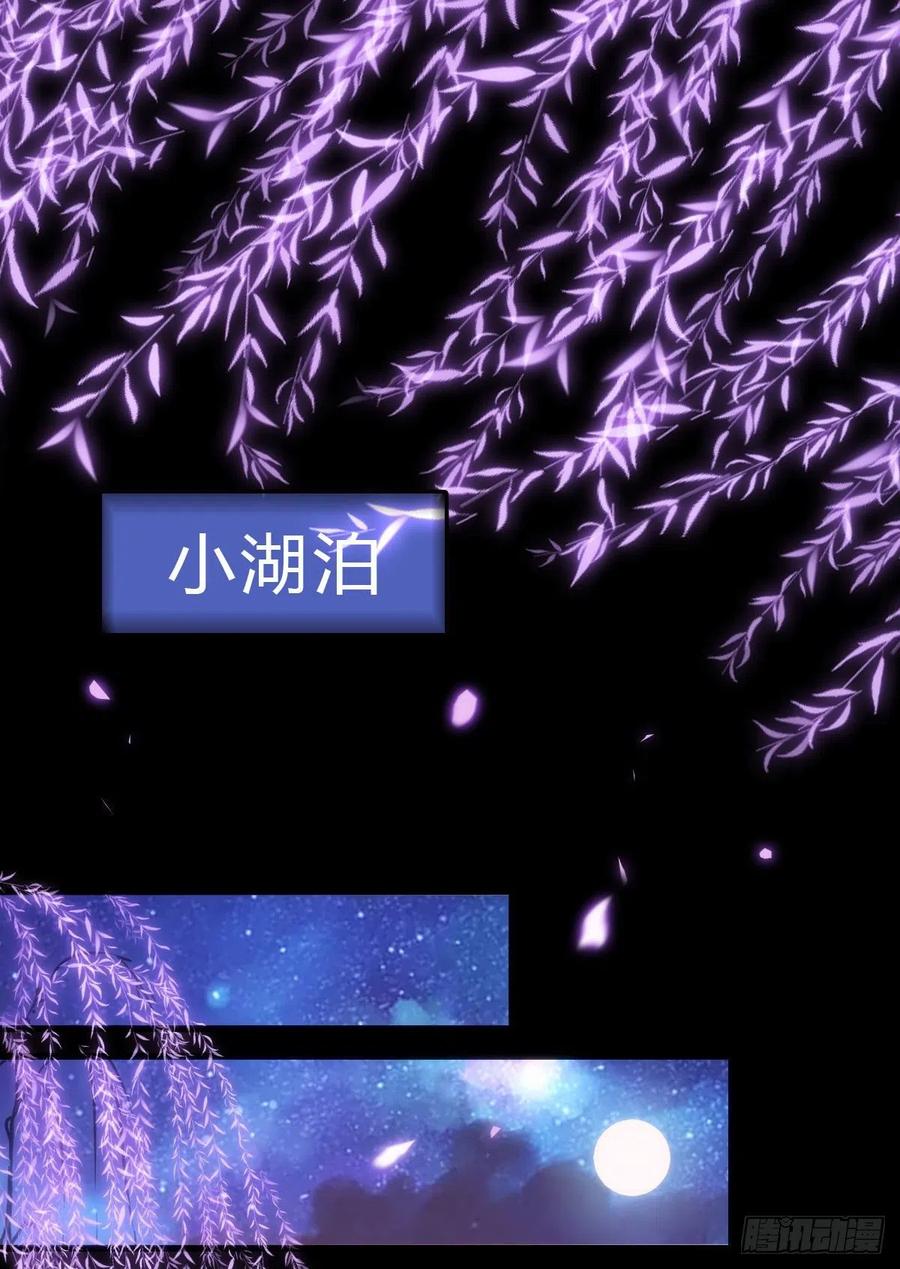 鬼医凤九 第297话 傻丫头，我就站在你面前啊 第4页