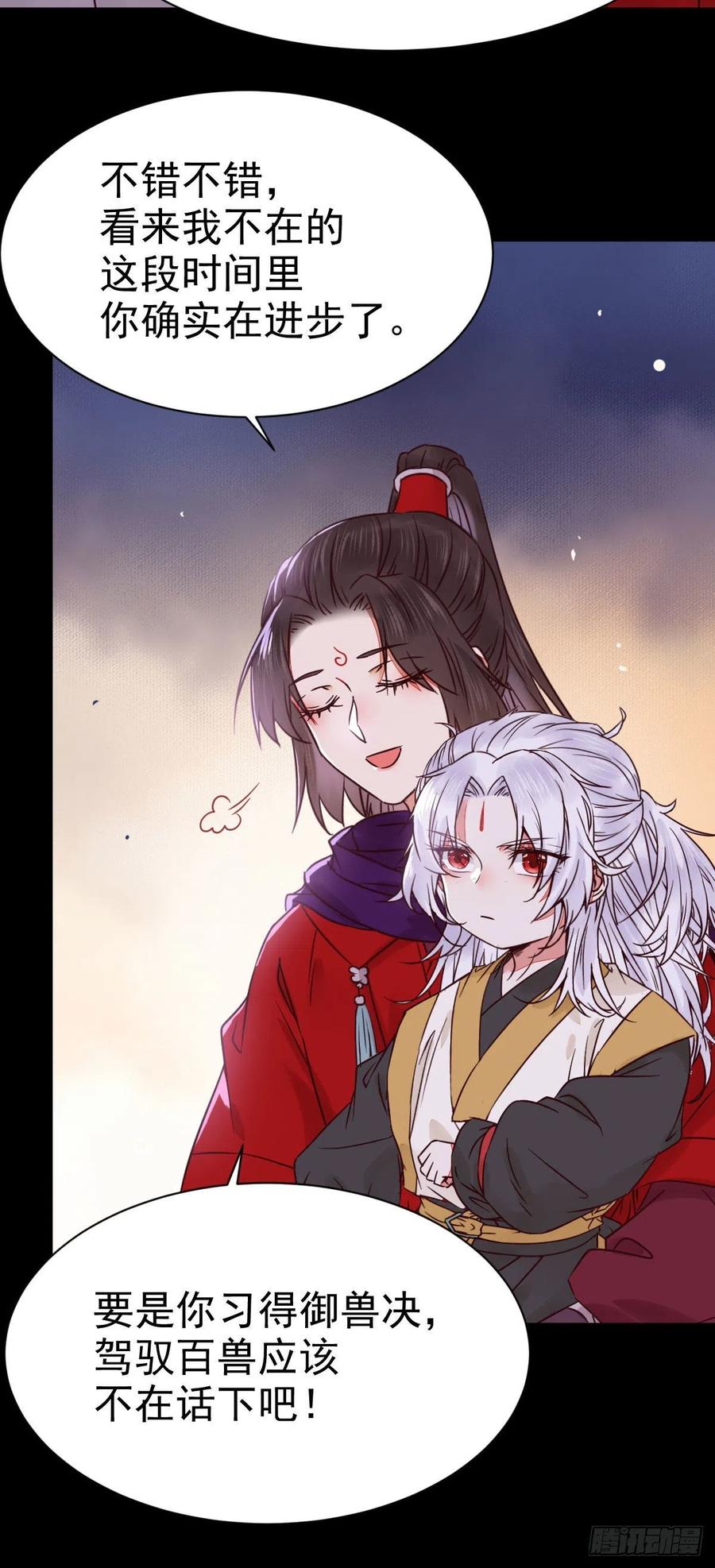 鬼医凤九 第298话 凤九回家 第11页