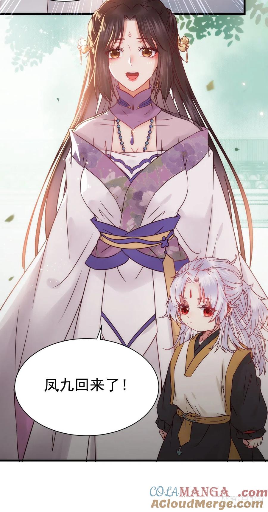 鬼医凤九 第298话 凤九回家 第49页