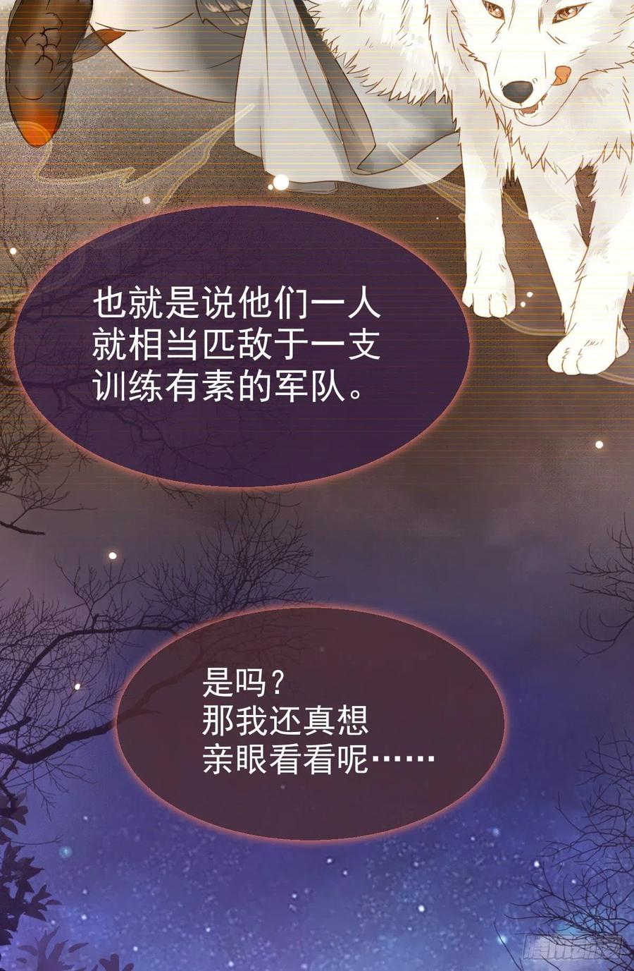 鬼医凤九 第298话 凤九回家 第33页