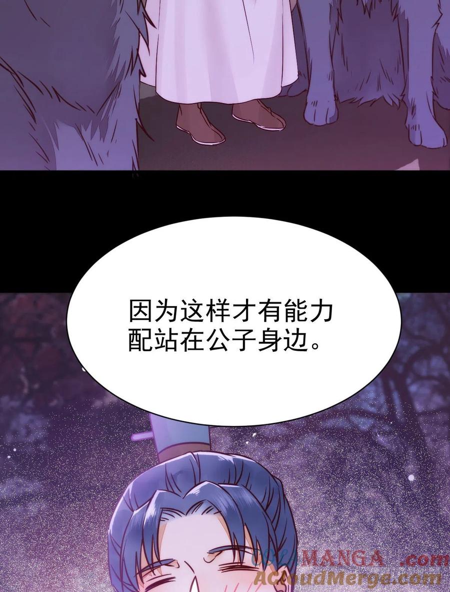 鬼医凤九 第298话 凤九回家 第13页