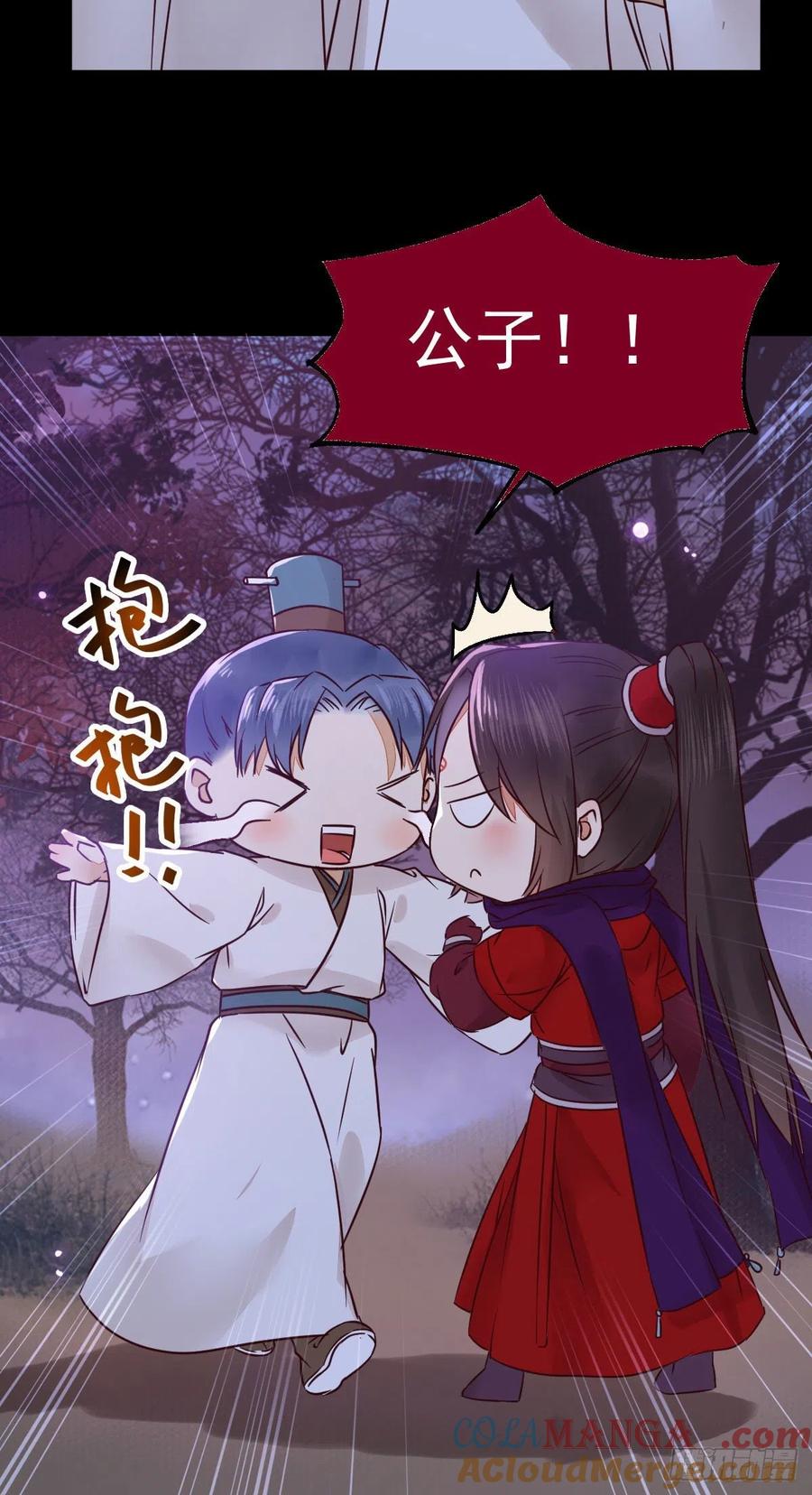 鬼医凤九 第298话 凤九回家 第19页
