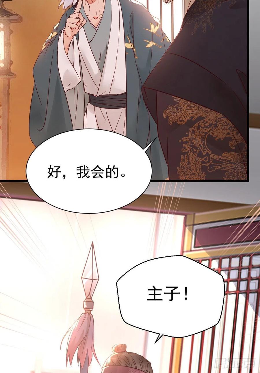 鬼医凤九 第298话 凤九回家 第45页