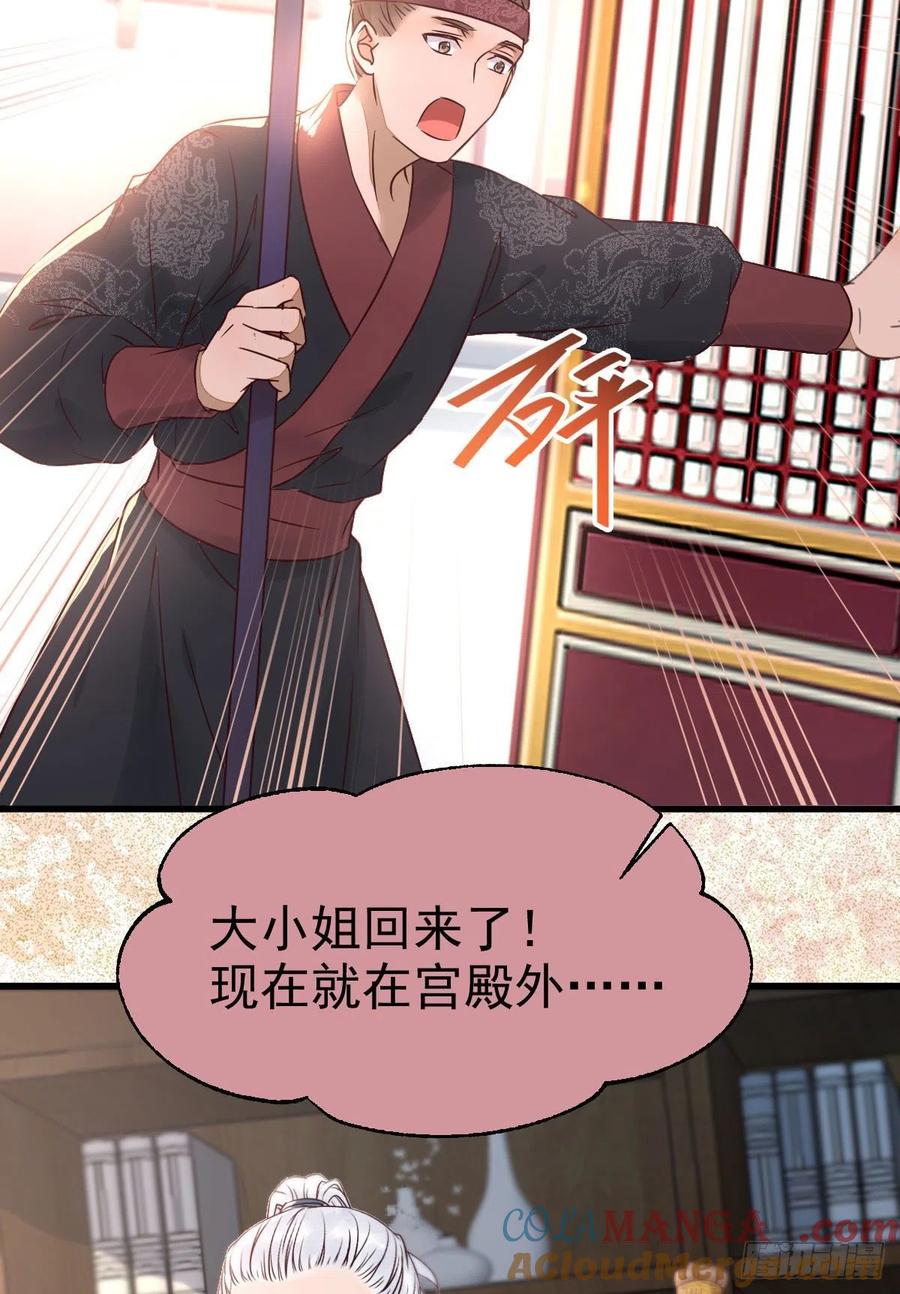 鬼医凤九 第298话 凤九回家 第46页