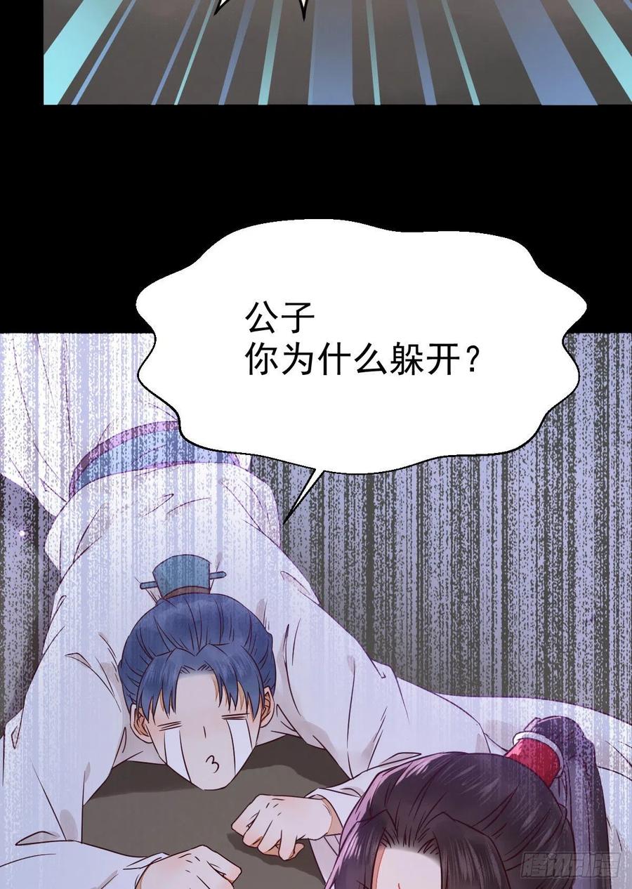 鬼医凤九 第298话 凤九回家 第21页