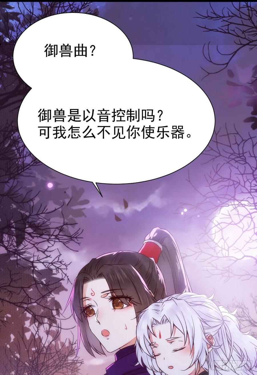 鬼医凤九 第298话 凤九回家 第29页
