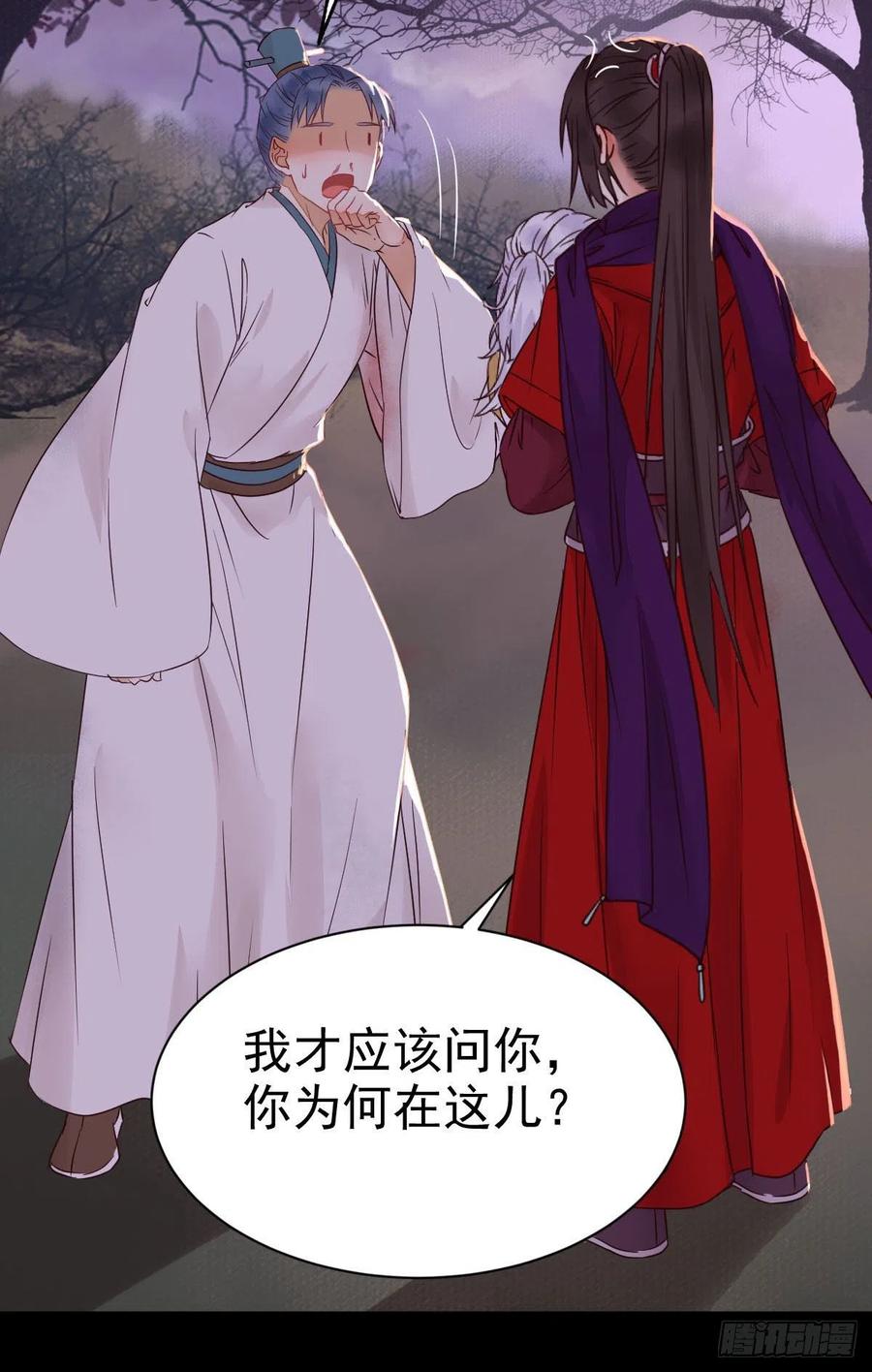 鬼医凤九 第298话 凤九回家 第6页