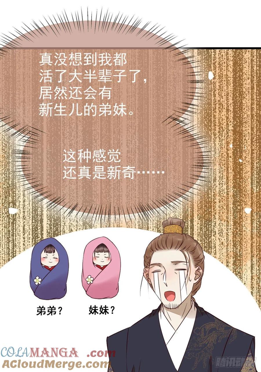 鬼医凤九 第298话 凤九回家 第43页