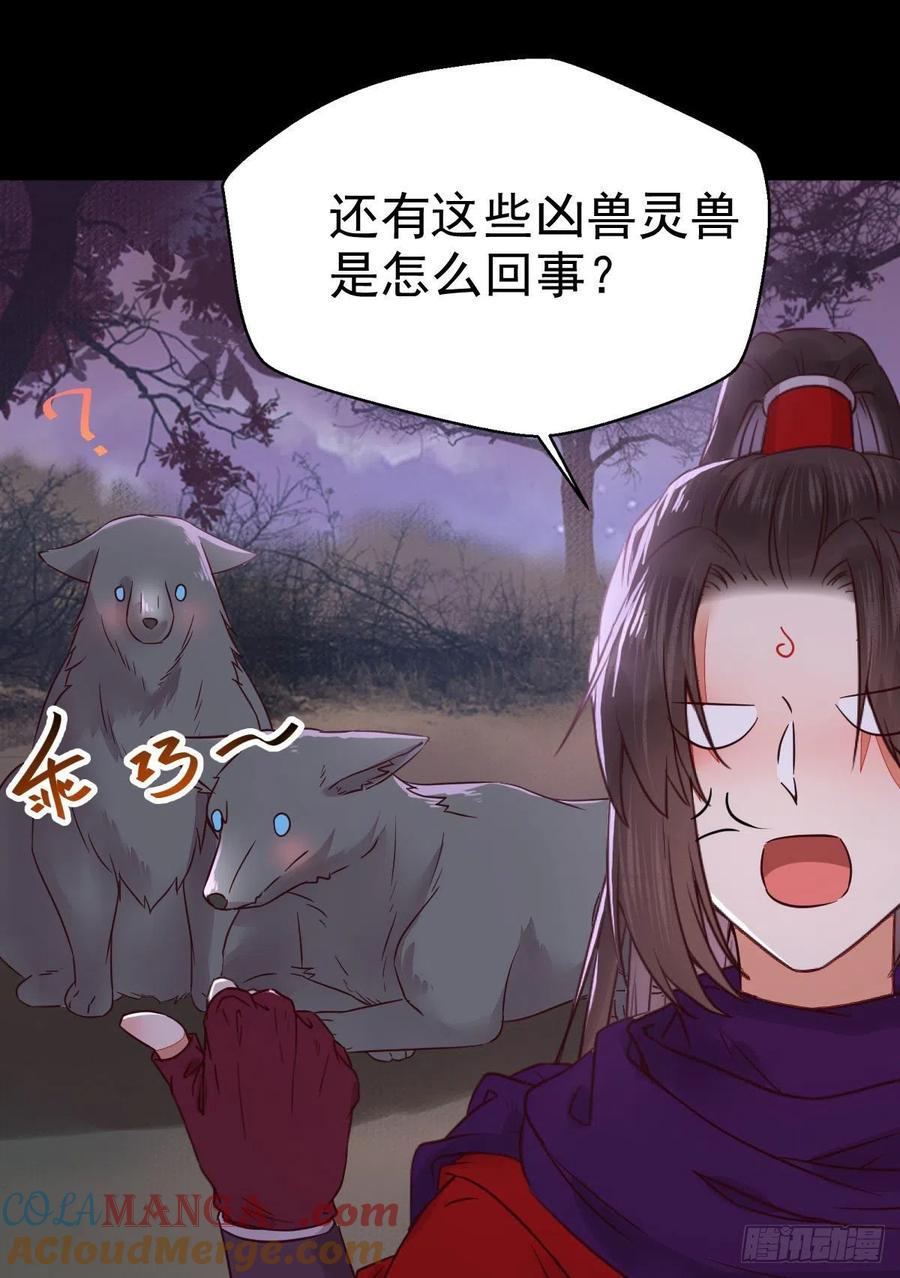 鬼医凤九 第298话 凤九回家 第7页