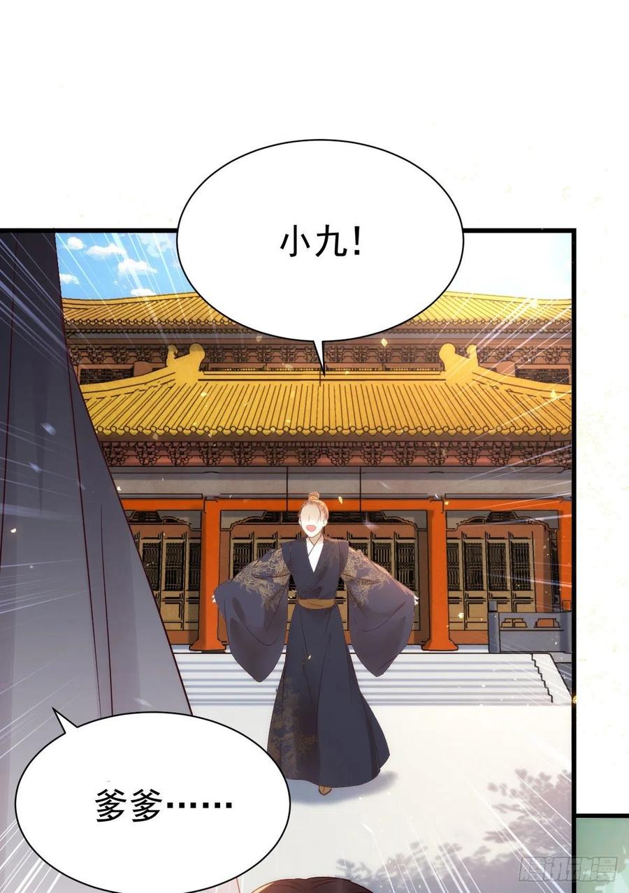 鬼医凤九 第298话 凤九回家 第48页