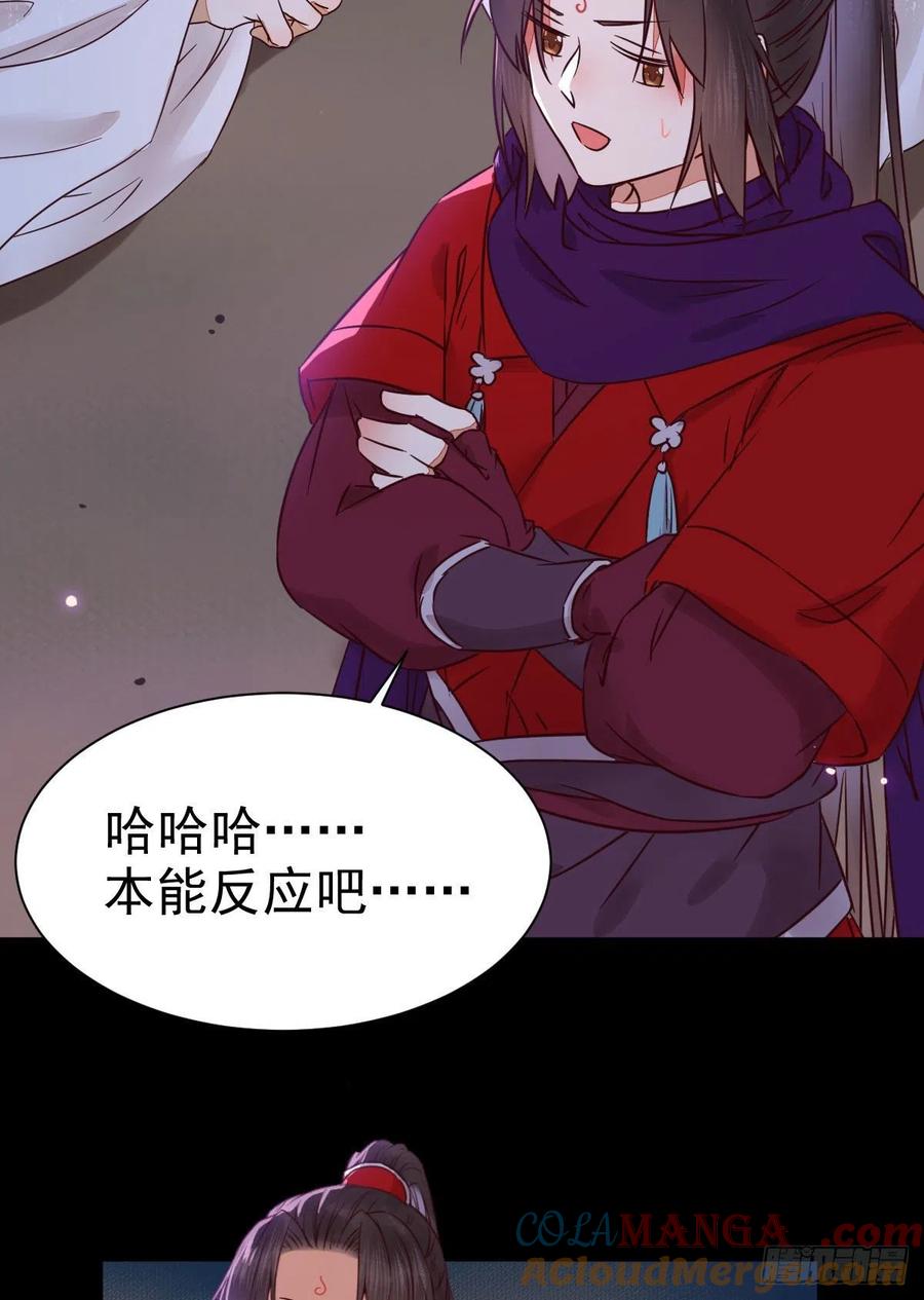 鬼医凤九 第298话 凤九回家 第22页