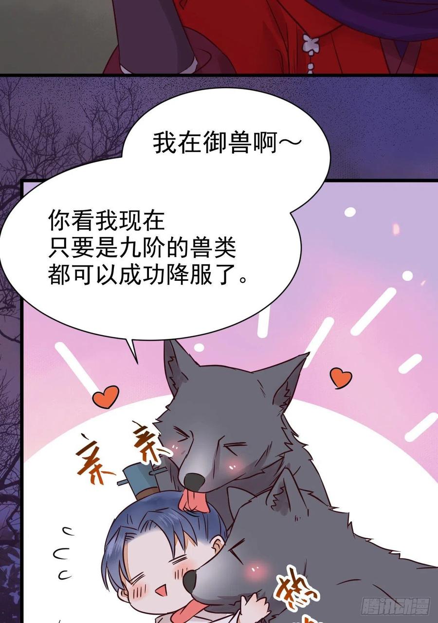 鬼医凤九 第298话 凤九回家 第8页