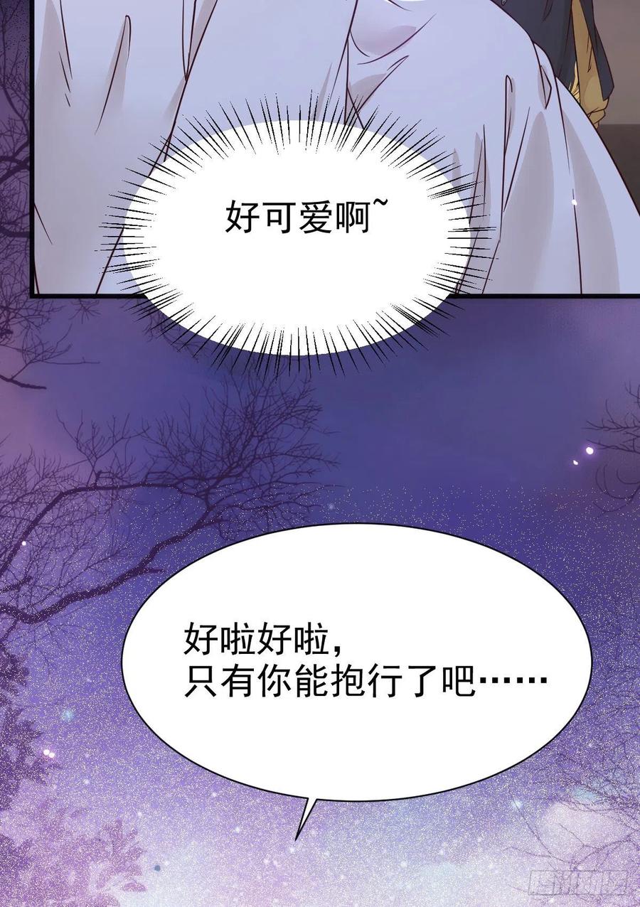 鬼医凤九 第298话 凤九回家 第26页
