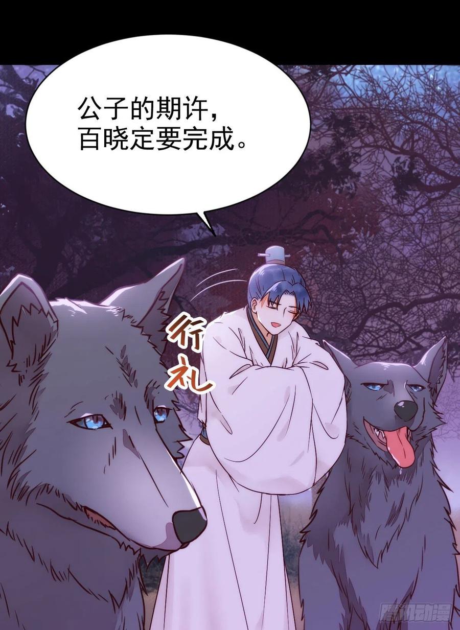 鬼医凤九 第298话 凤九回家 第12页