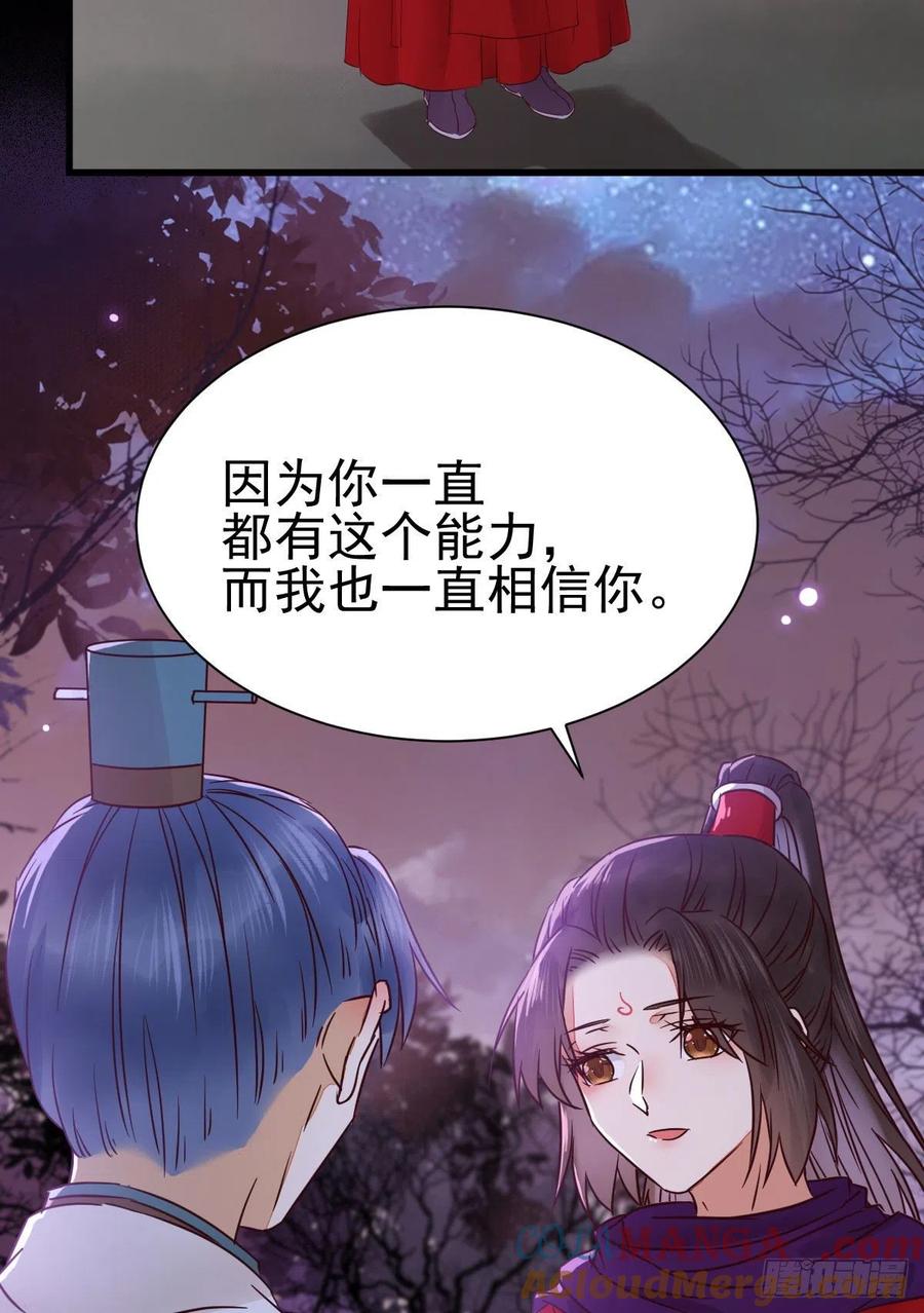 鬼医凤九 第298话 凤九回家 第16页