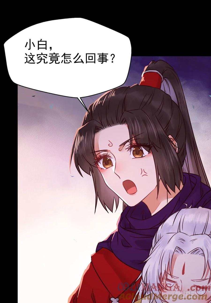 鬼医凤九 第298话 凤九回家 第4页