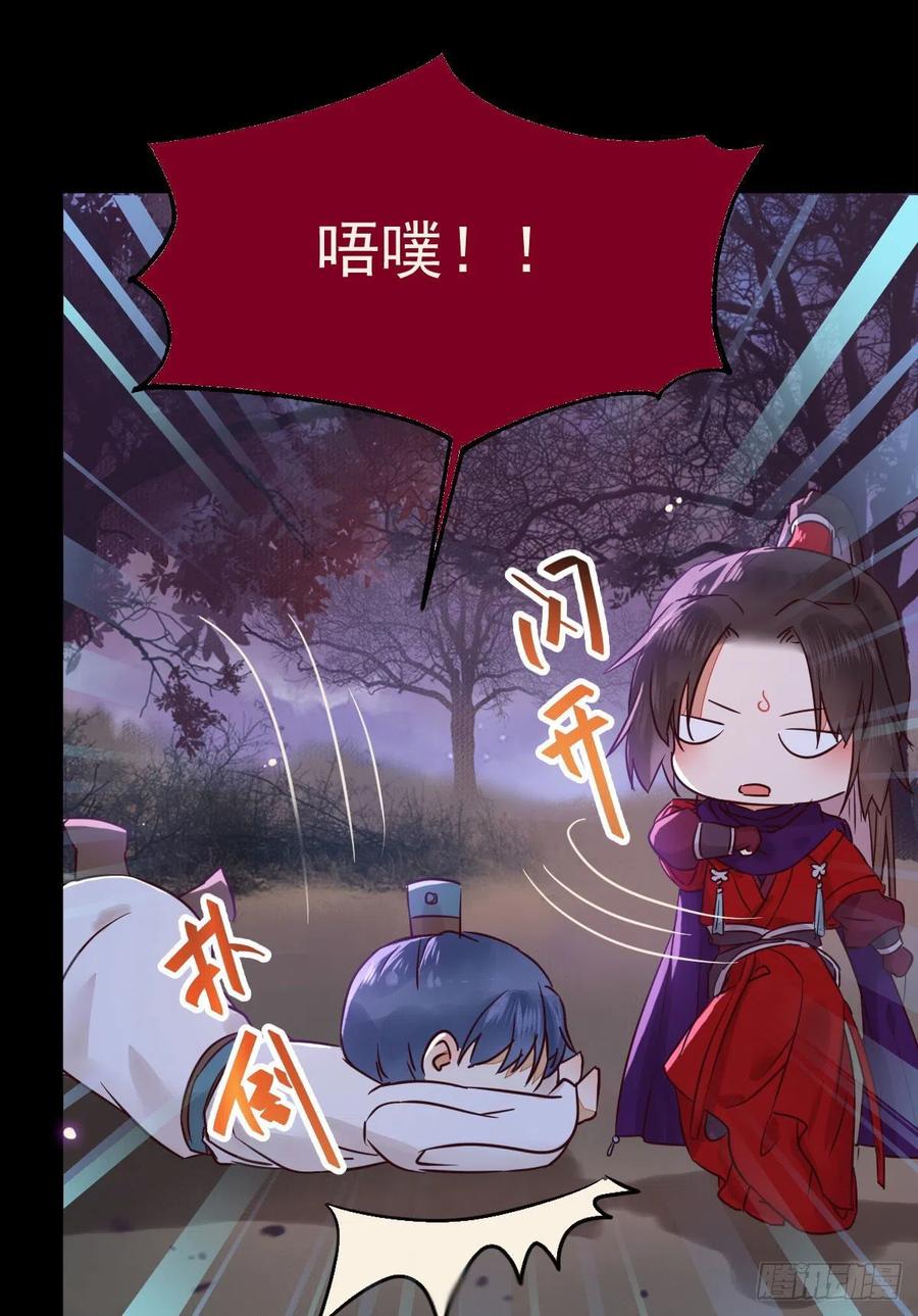 鬼医凤九 第298话 凤九回家 第20页