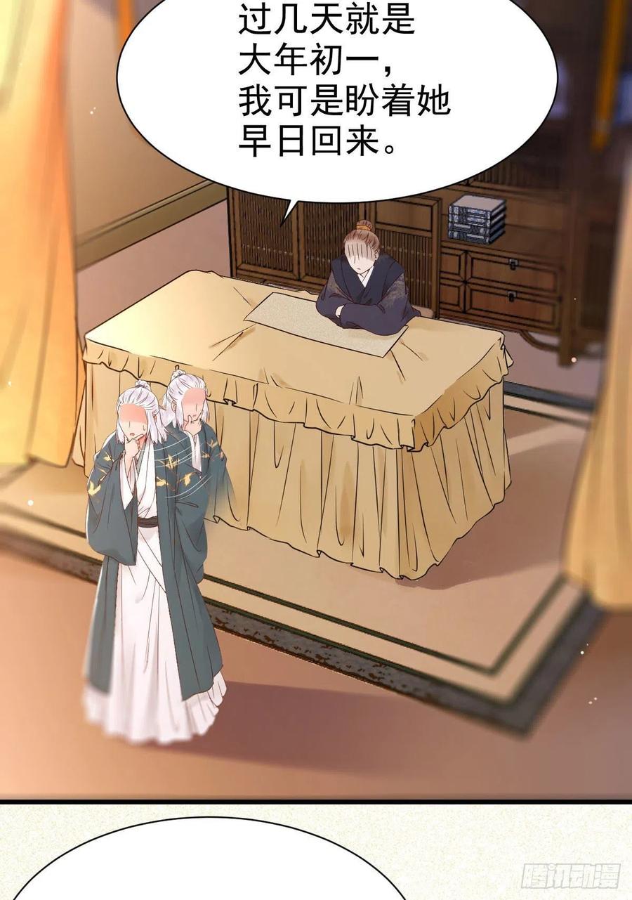 鬼医凤九 第298话 凤九回家 第36页