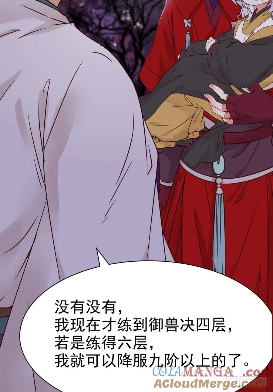 鬼医凤九 第298话 凤九回家 第10页