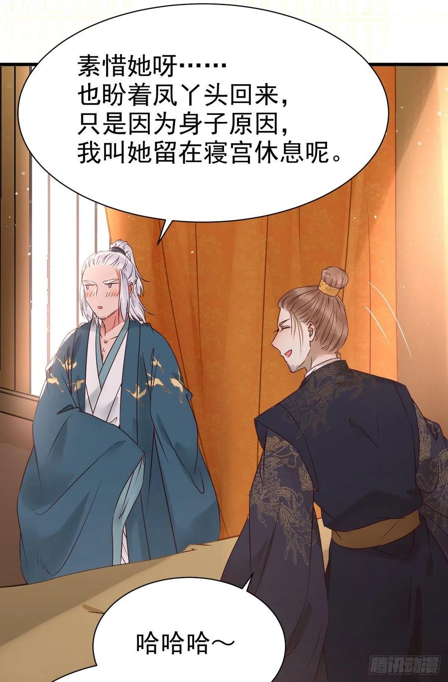 鬼医凤九 第298话 凤九回家 第41页