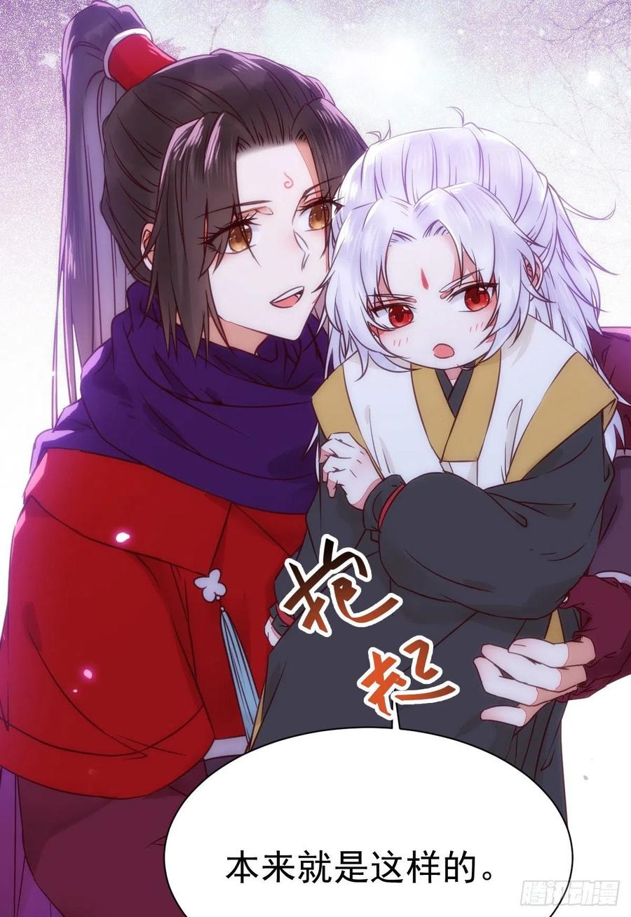 鬼医凤九 第298话 凤九回家 第27页