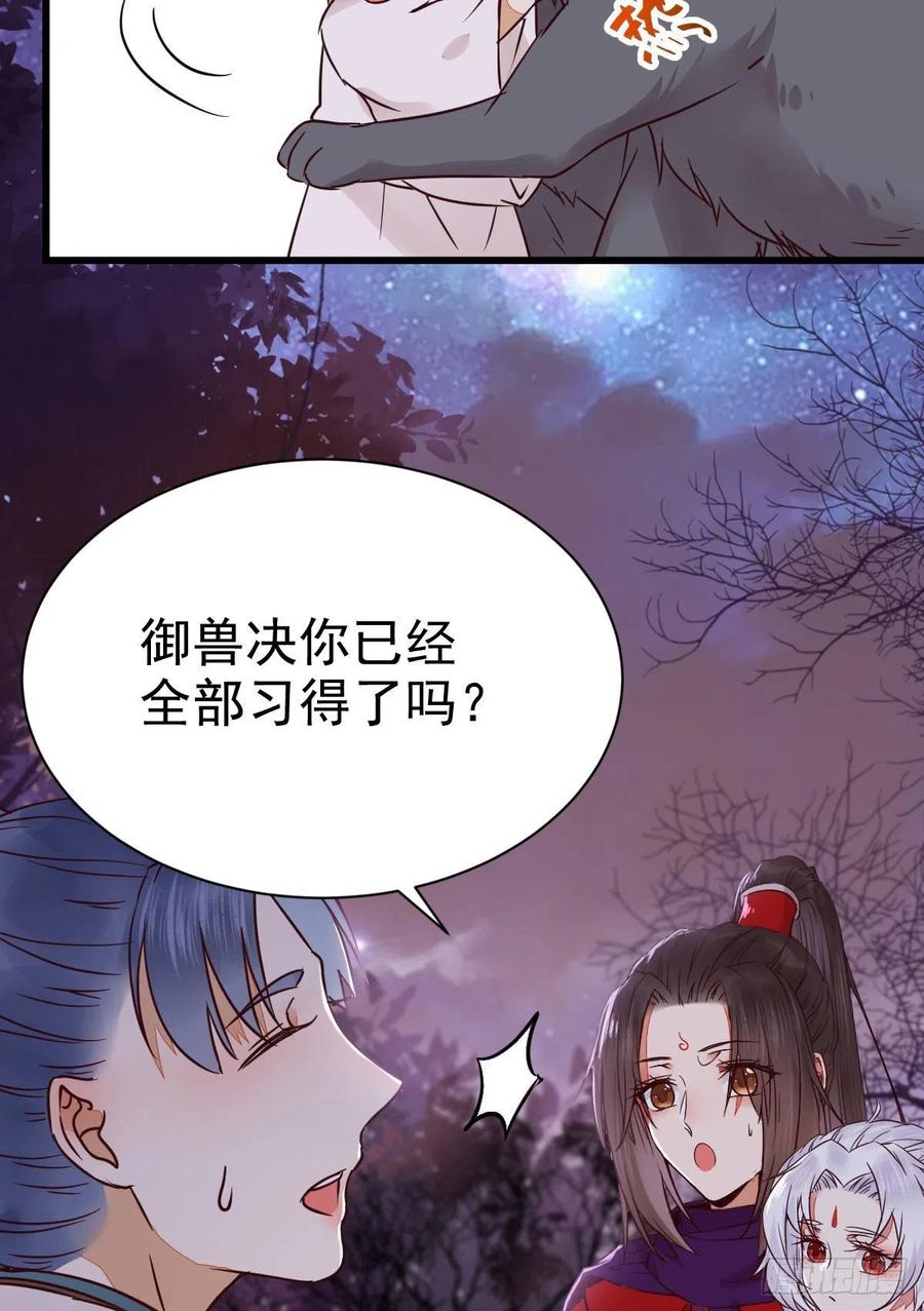 鬼医凤九 第298话 凤九回家 第9页