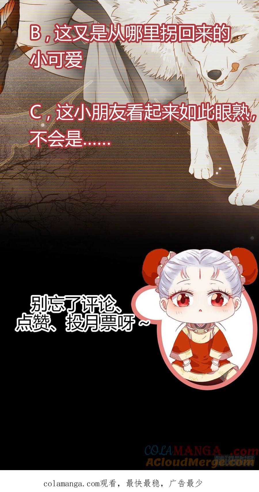 鬼医凤九 第298话 凤九回家 第52页