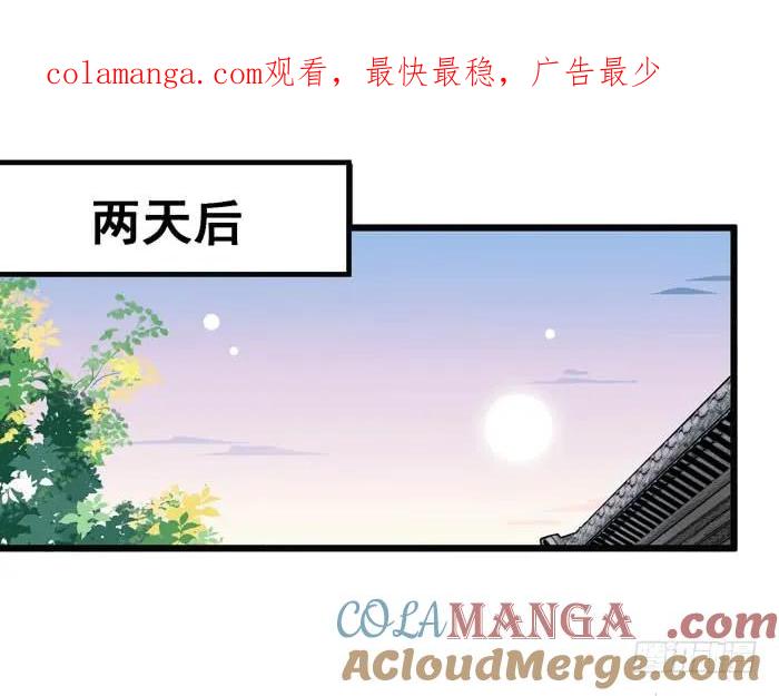 鬼医凤九 第2话 入九伏林 第1页