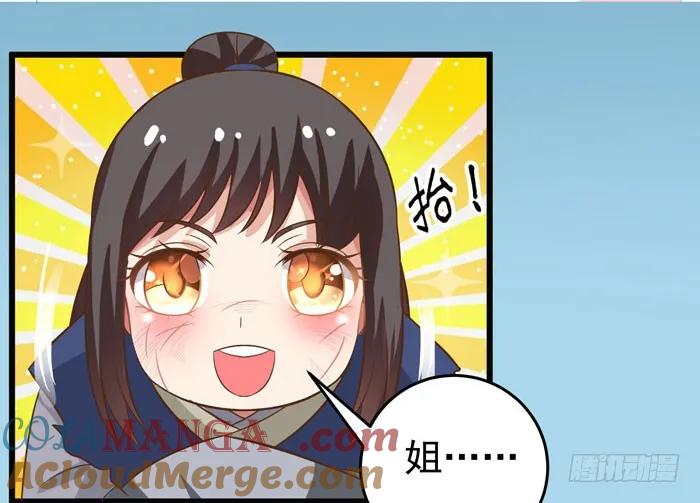 鬼医凤九 第2话 入九伏林 第13页