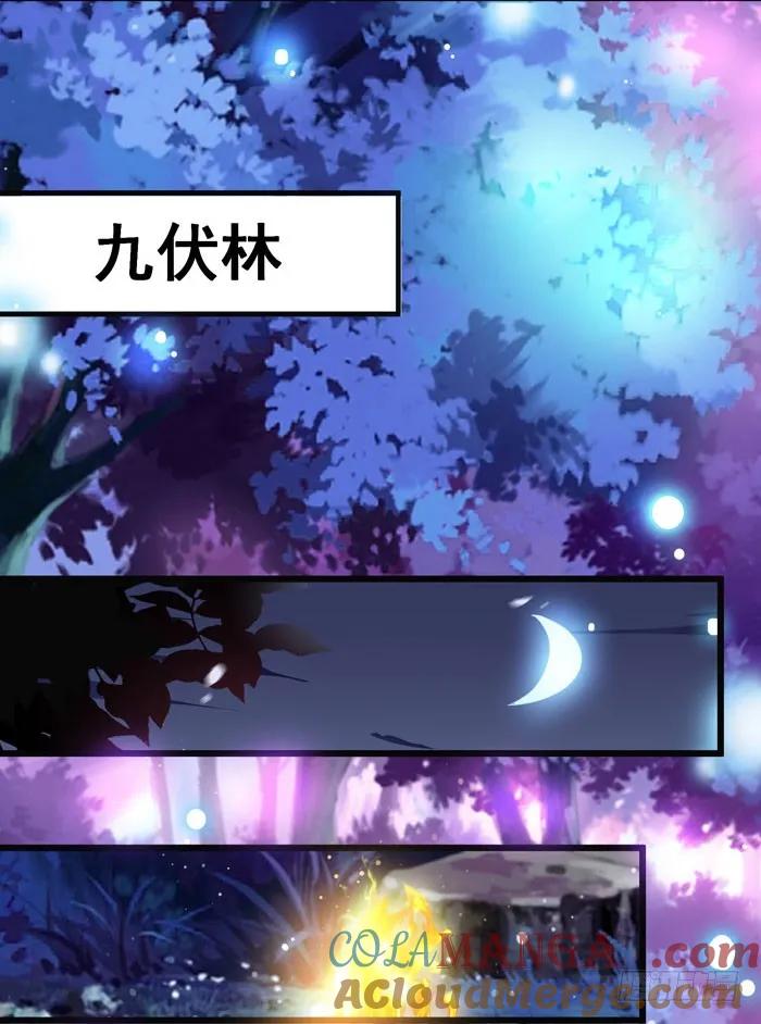 鬼医凤九 第2话 入九伏林 第35页