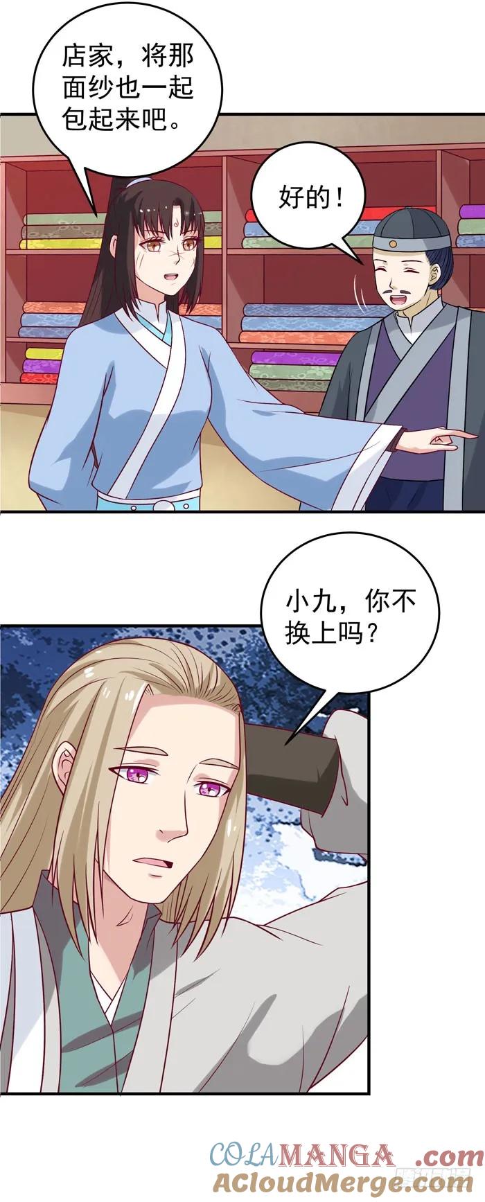 鬼医凤九 第29话 女儿装！ 第5页