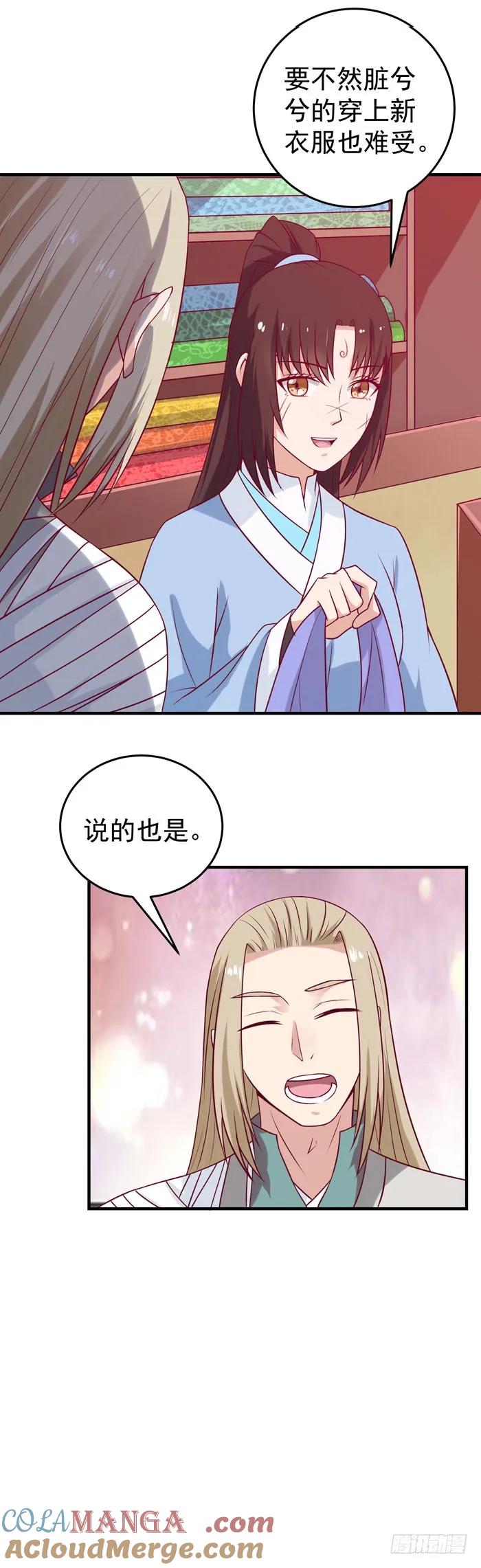 鬼医凤九 第29话 女儿装！ 第7页