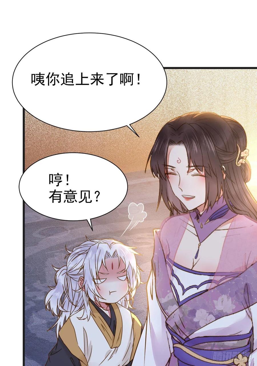 鬼医凤九 第299话 别说话 抱我 第41页