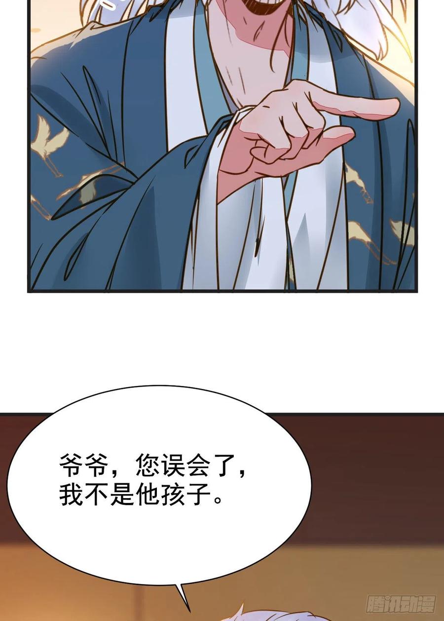 鬼医凤九 第299话 别说话 抱我 第44页