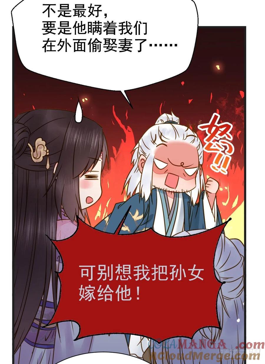 鬼医凤九 第299话 别说话 抱我 第46页