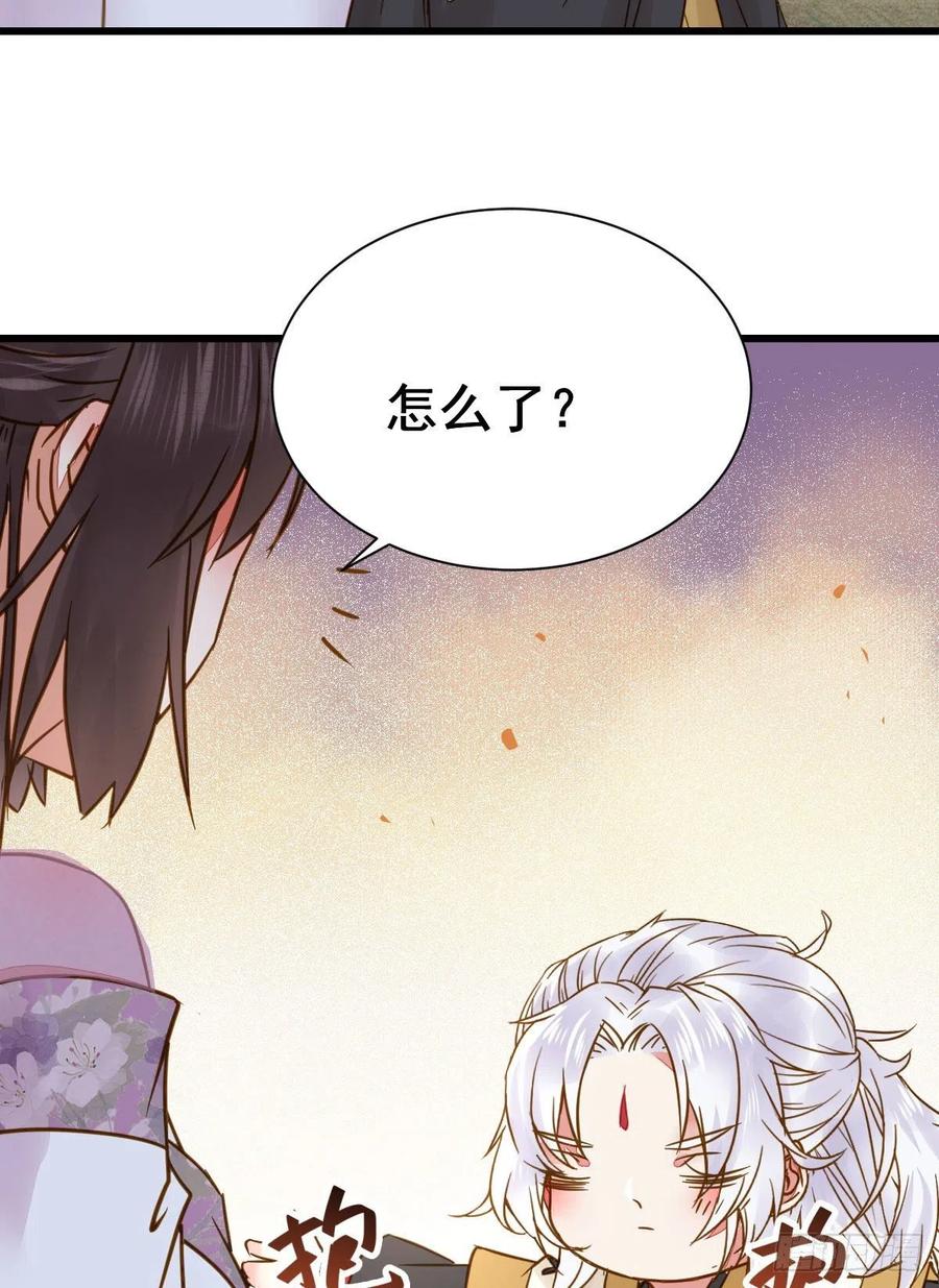 鬼医凤九 第299话 别说话 抱我 第11页