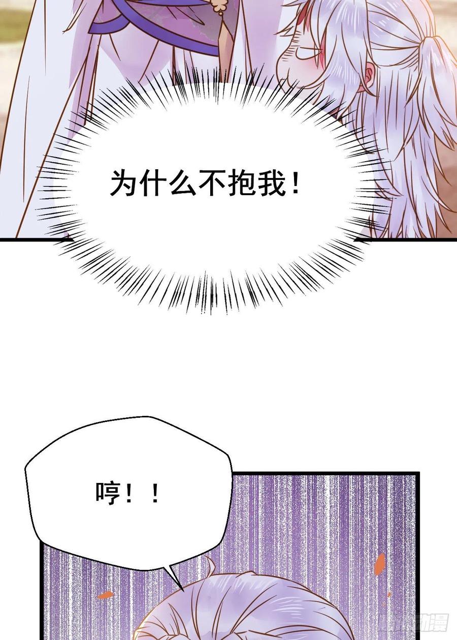 鬼医凤九 第299话 别说话 抱我 第15页