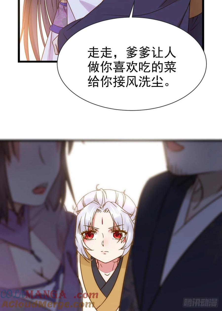 鬼医凤九 第299话 别说话 抱我 第7页