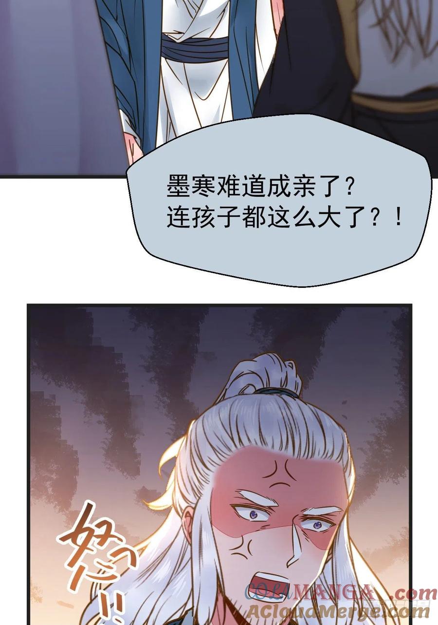 鬼医凤九 第299话 别说话 抱我 第43页