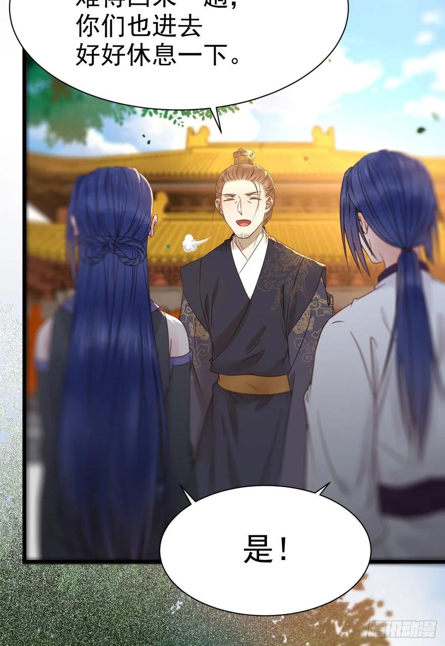 鬼医凤九 第299话 别说话 抱我 第27页