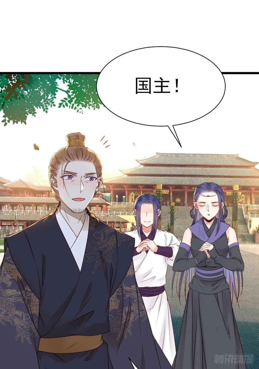 鬼医凤九 第299话 别说话 抱我 第23页