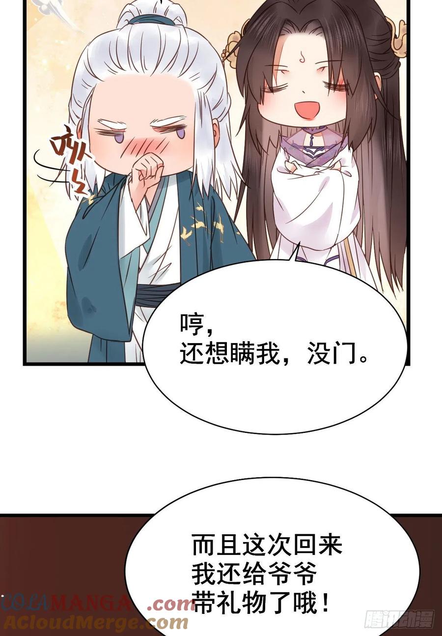 鬼医凤九 第299话 别说话 抱我 第37页