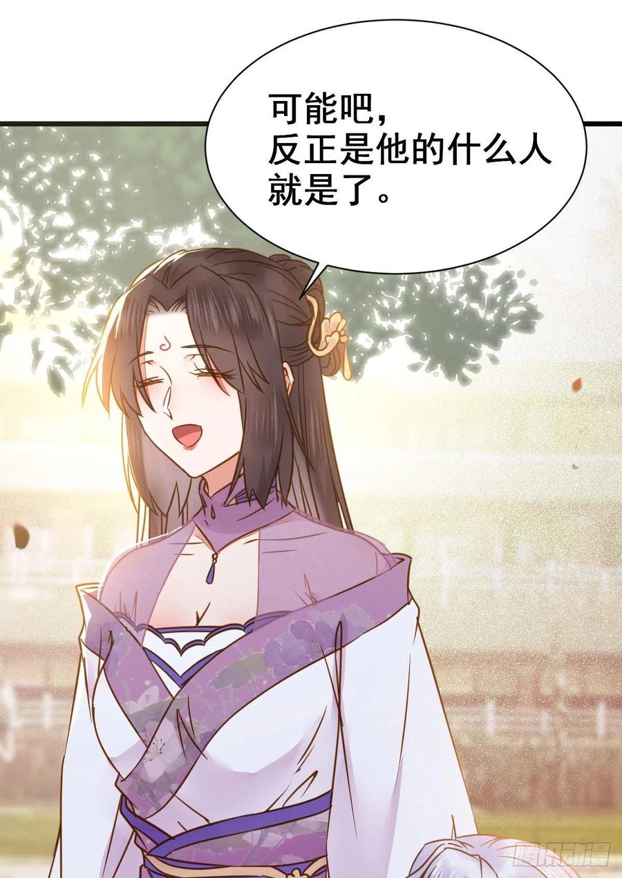 鬼医凤九 第299话 别说话 抱我 第14页