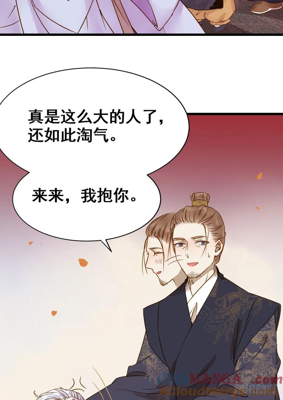 鬼医凤九 第299话 别说话 抱我 第19页