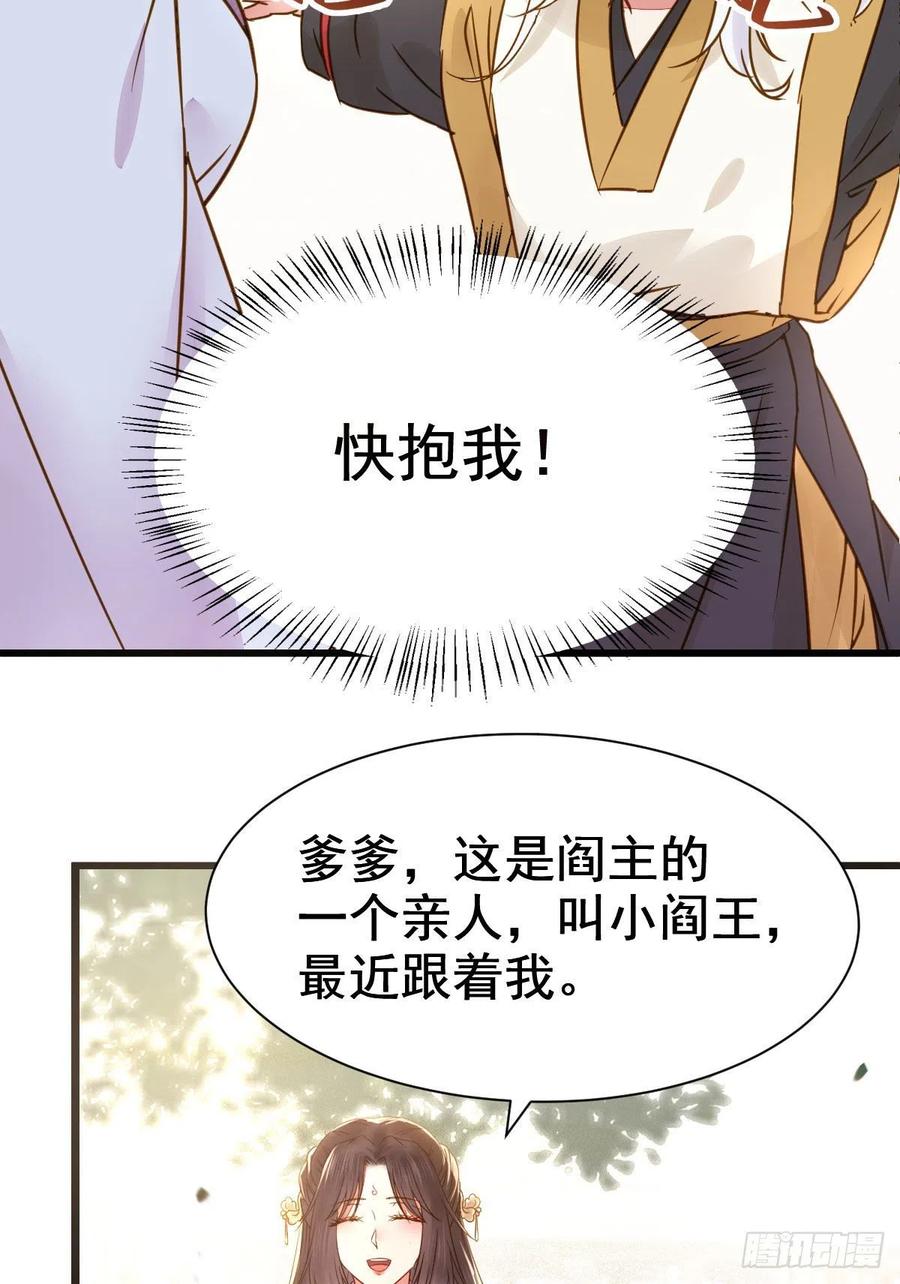 鬼医凤九 第299话 别说话 抱我 第12页