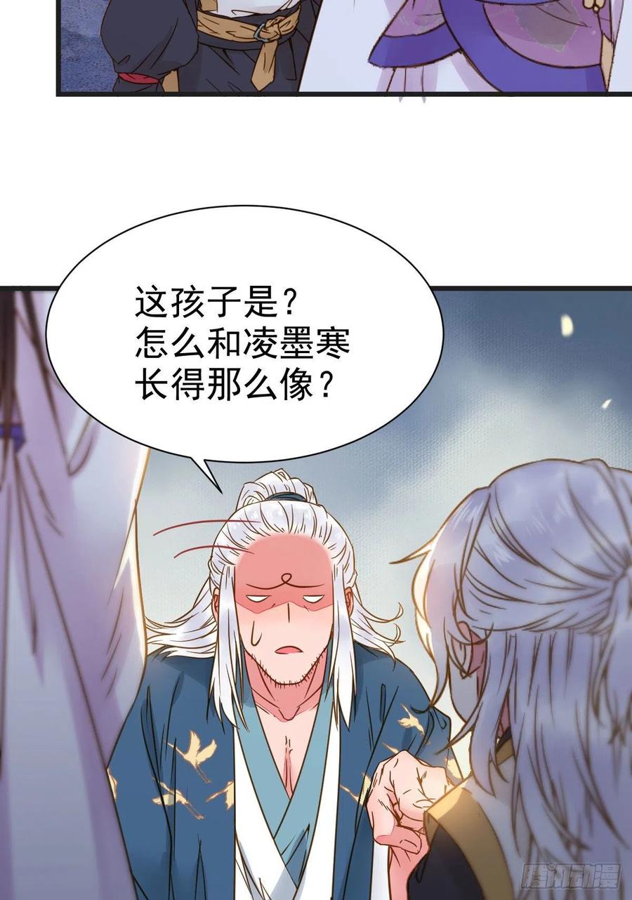 鬼医凤九 第299话 别说话 抱我 第42页