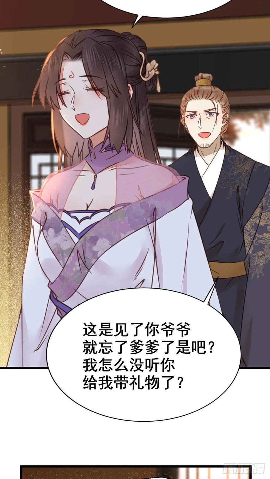 鬼医凤九 第299话 别说话 抱我 第38页